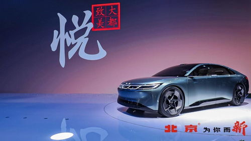 全维度上 新 北京汽车发布 焕新战略 ,聚焦三大动作